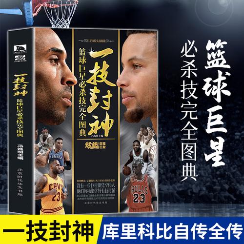 理解前锋们