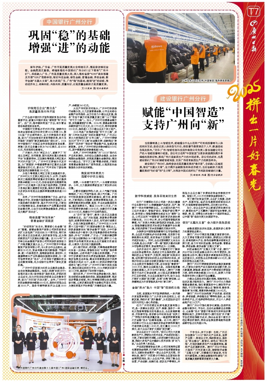 队在国际赛